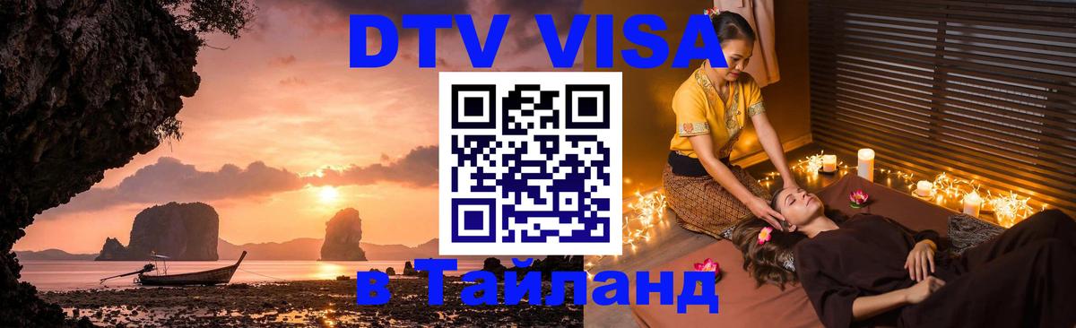 Сколько стоит DTV виза — актуальные цены, оформление даже без документов - 